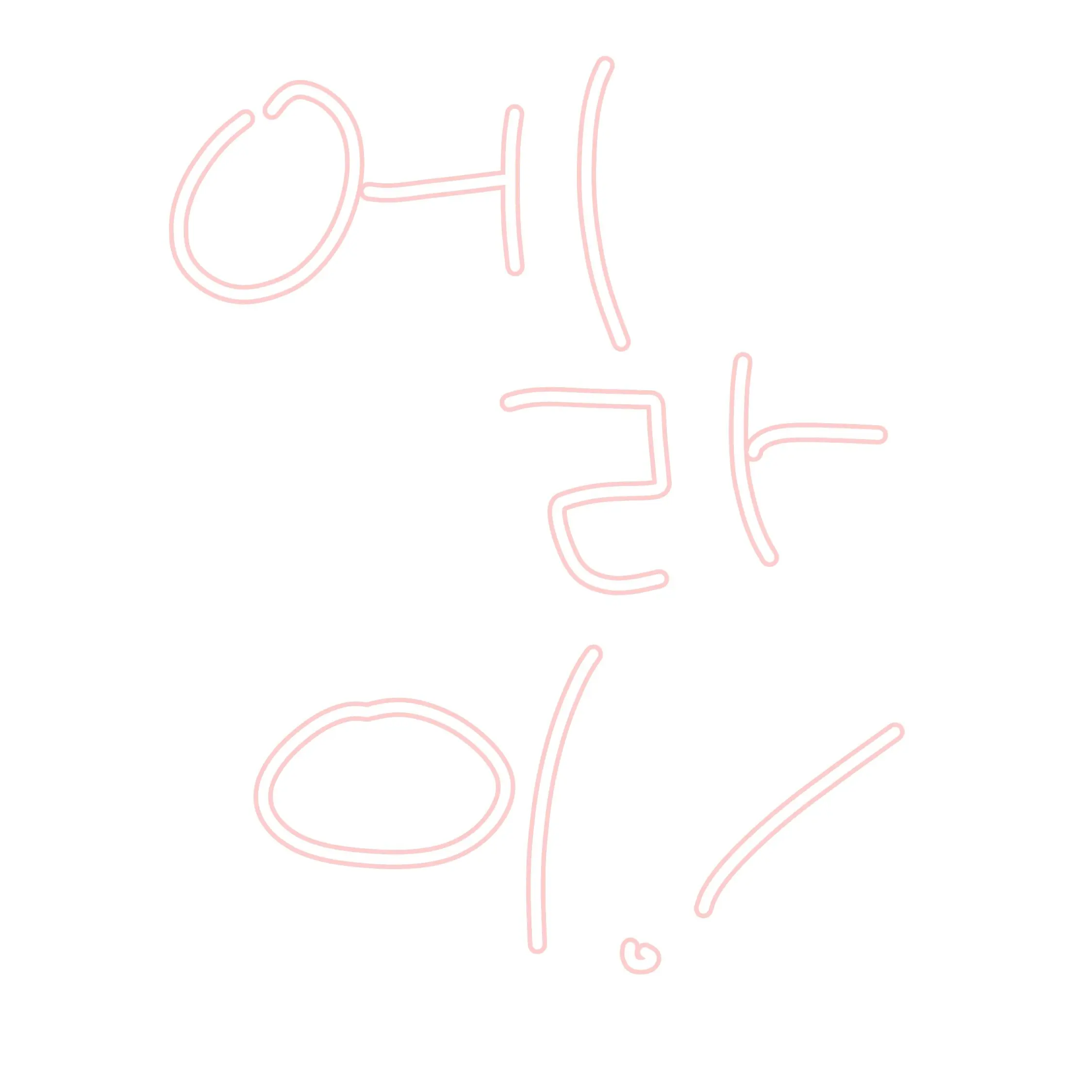 FaintPlume7711의 에라이! 얘네 학교 다니네!