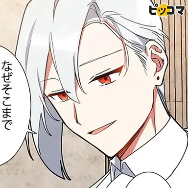 Profile image of クリスティアン