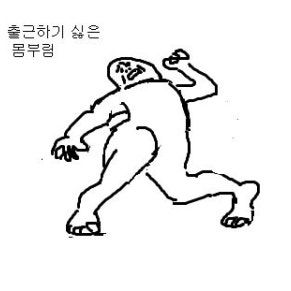 백수 키우기 대표 이미지