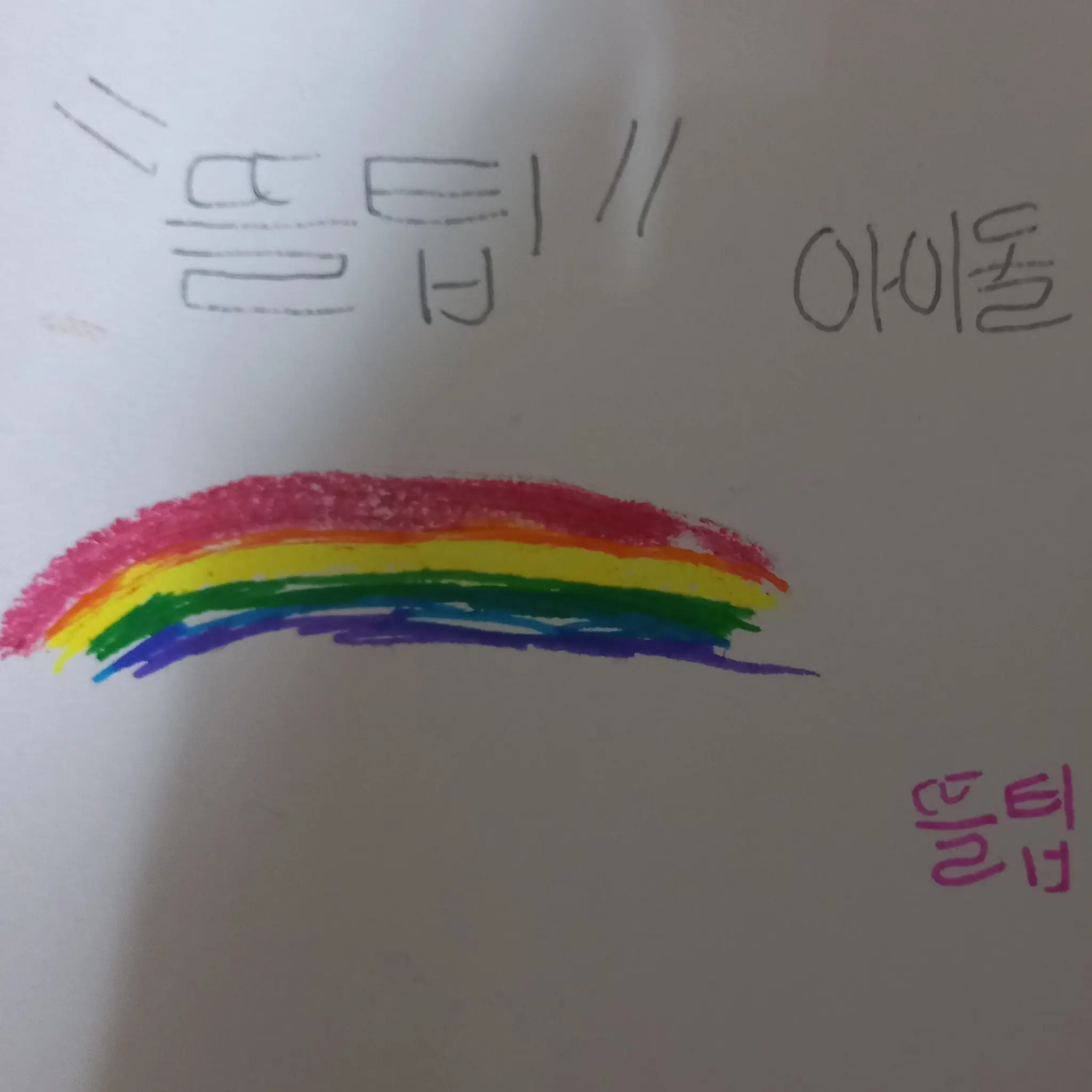 DaringHooks5935의 뜰팁 아이돌