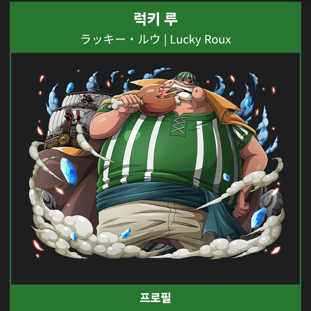 럭키 루