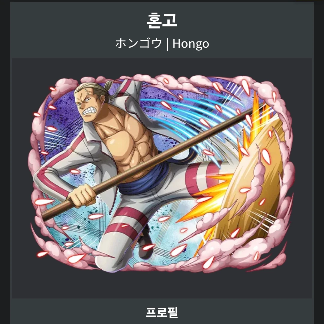혼고