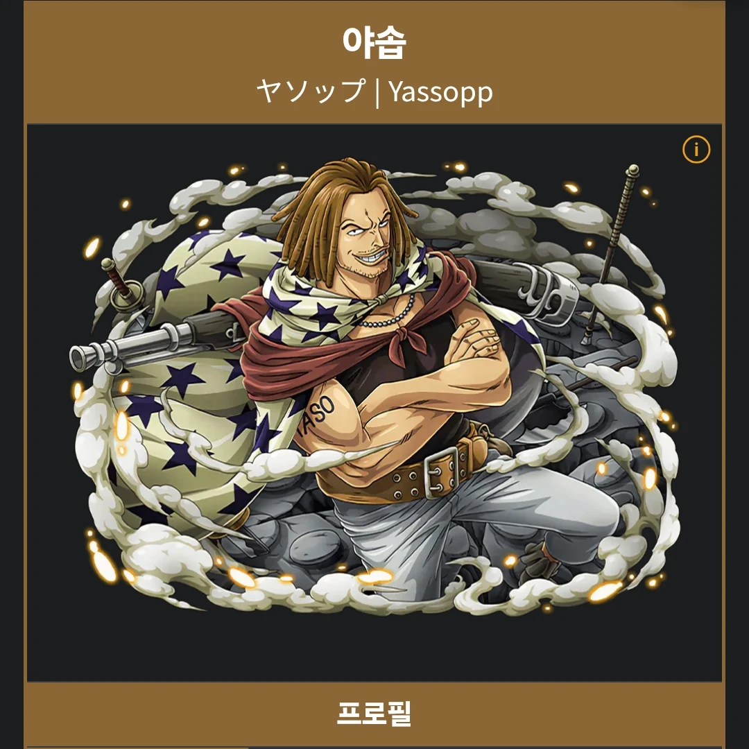 야솝