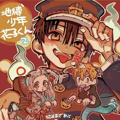 Profile image of 花子くん