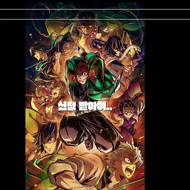 Profile image of 주들과 여우 맹호