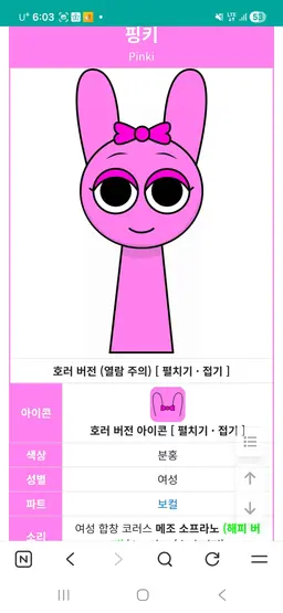 Profile image of 핑키