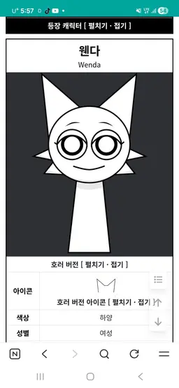 Profile image of 웬다