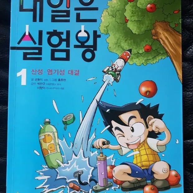 Rookie_1245의 내일은 실험왕