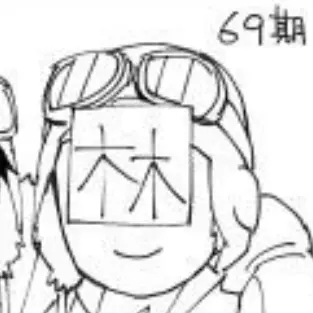 Profile image of 林