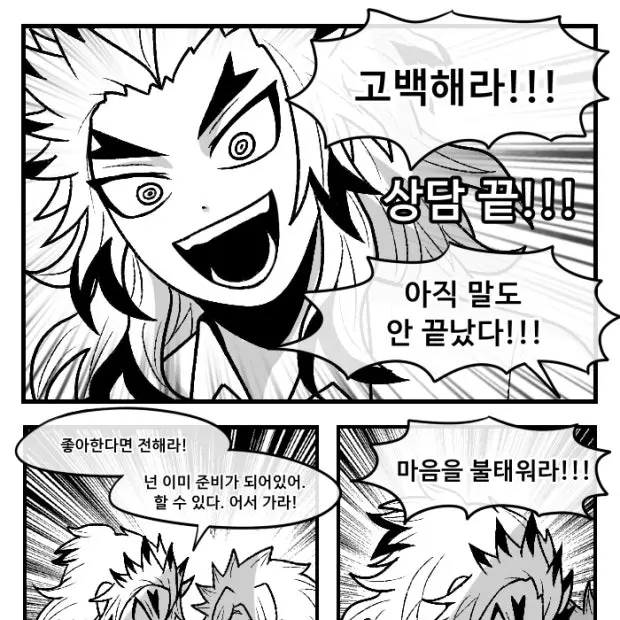 Shenanigans의 연하조 대 21세대