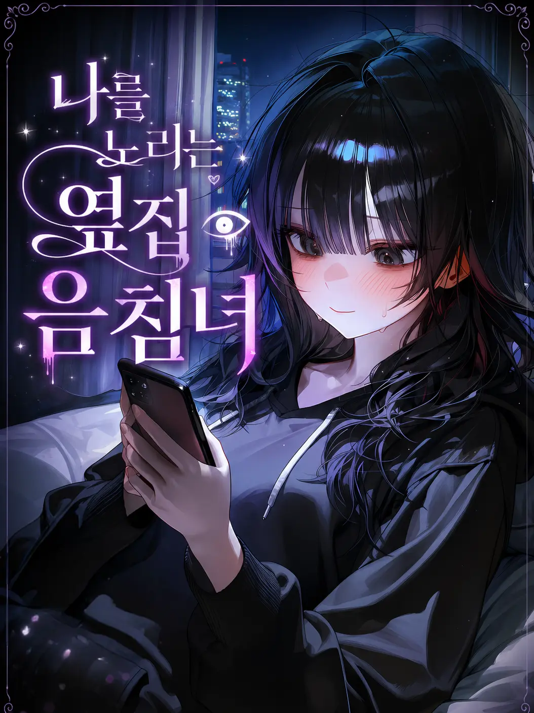 junha.의 백지은