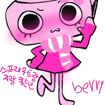 Lesbiangay의 Berry를 조지자!!