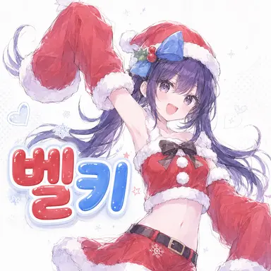 Profile image of 벨키