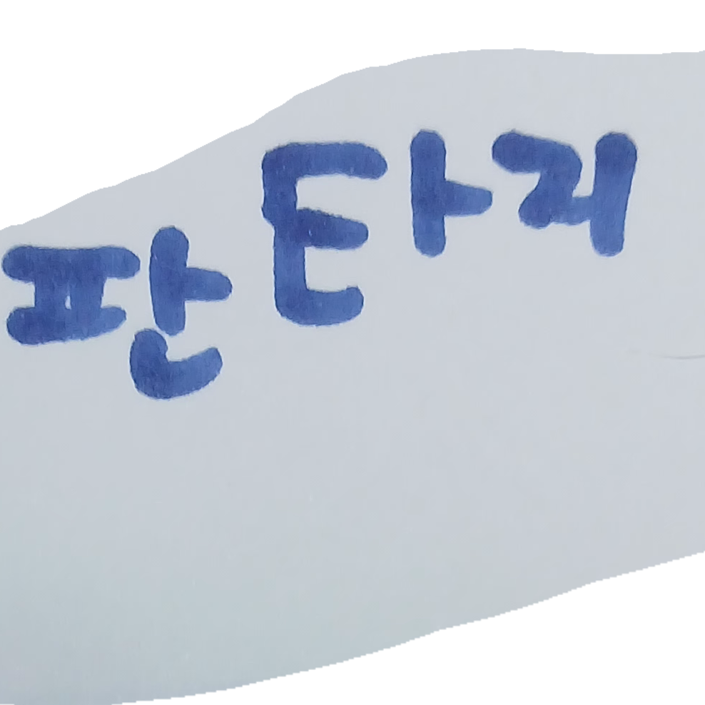 판타지 대표 이미지
