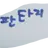 판타지