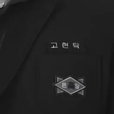 Profile image of 고현탁