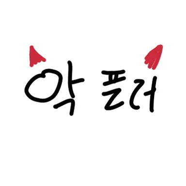 Profile image of 여우