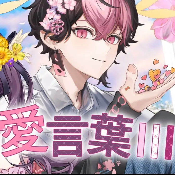 umi_202의 イケメン彼氏が沼すぎてメロい…！