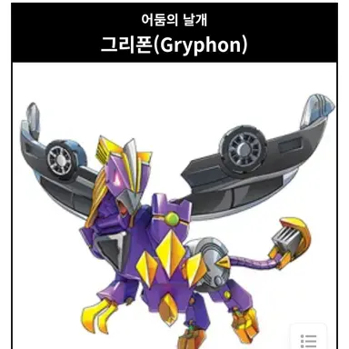 Profile image of 그리폰