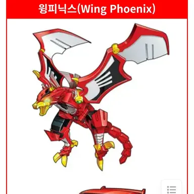 Profile image of 윙피닉스