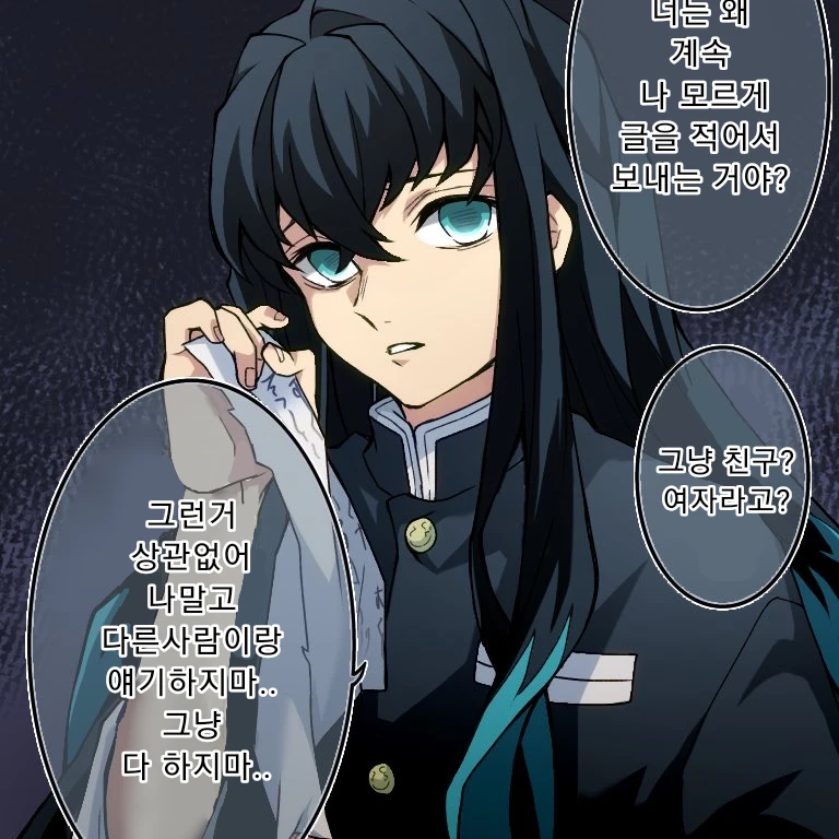 무이치로