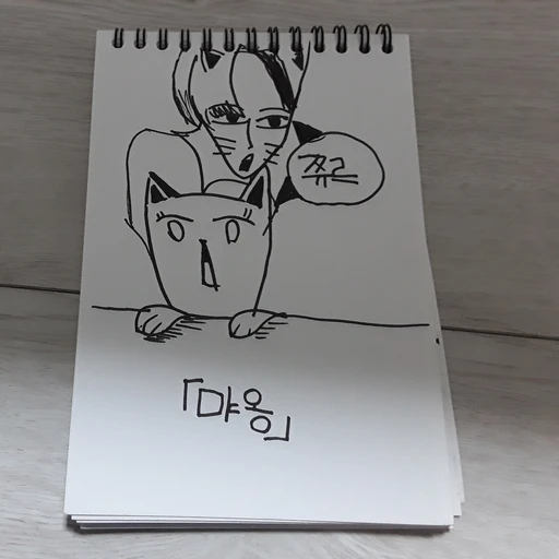 먀옹