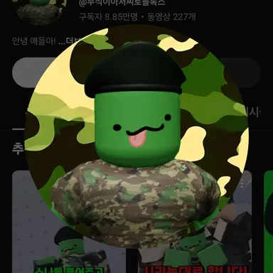 Profile image of 무식