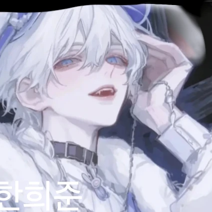 희준