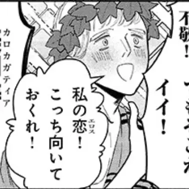 Profile image of アテナイ市民