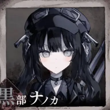 Profile image of ナノカ
