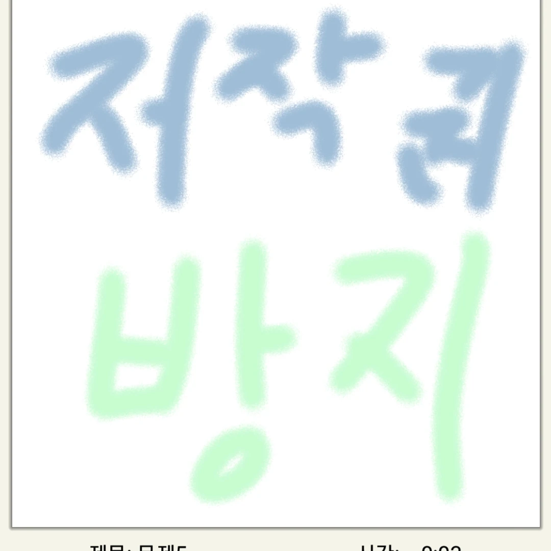 초능력세계여행