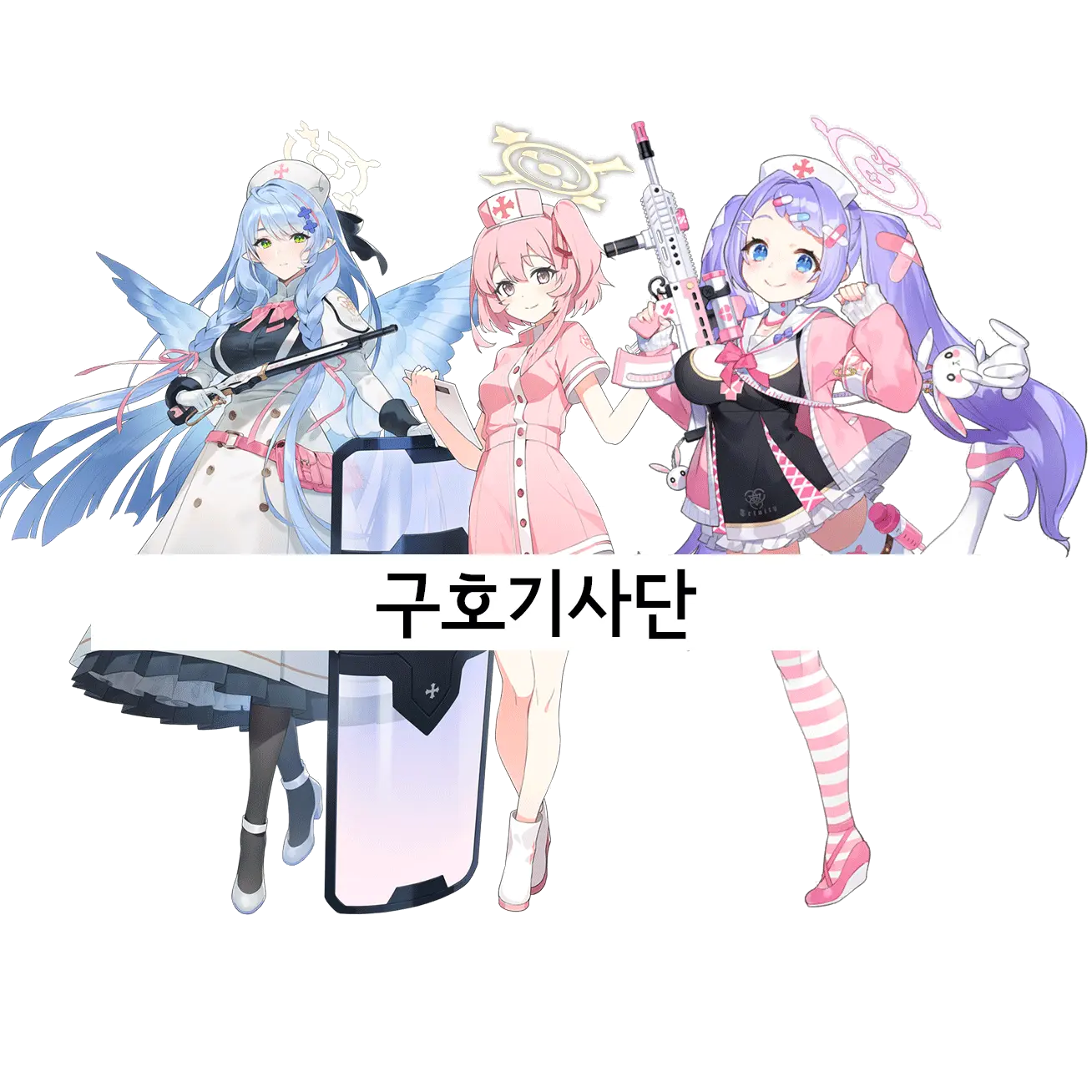 dw538의 구호기사단