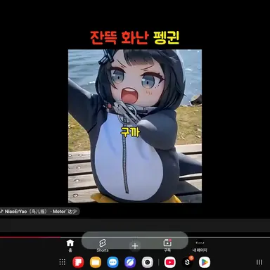 Profile image of 까까 펭귄