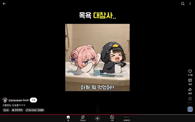 Profile image of 구구가가