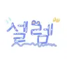 캐릭터 프로필 이미지