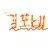 김포비
