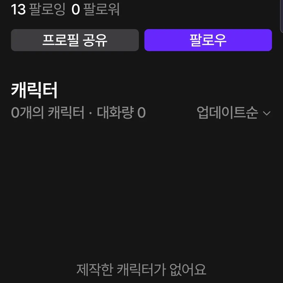 ShardAndNullscapes의 공지