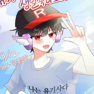 Profile image of 유기사