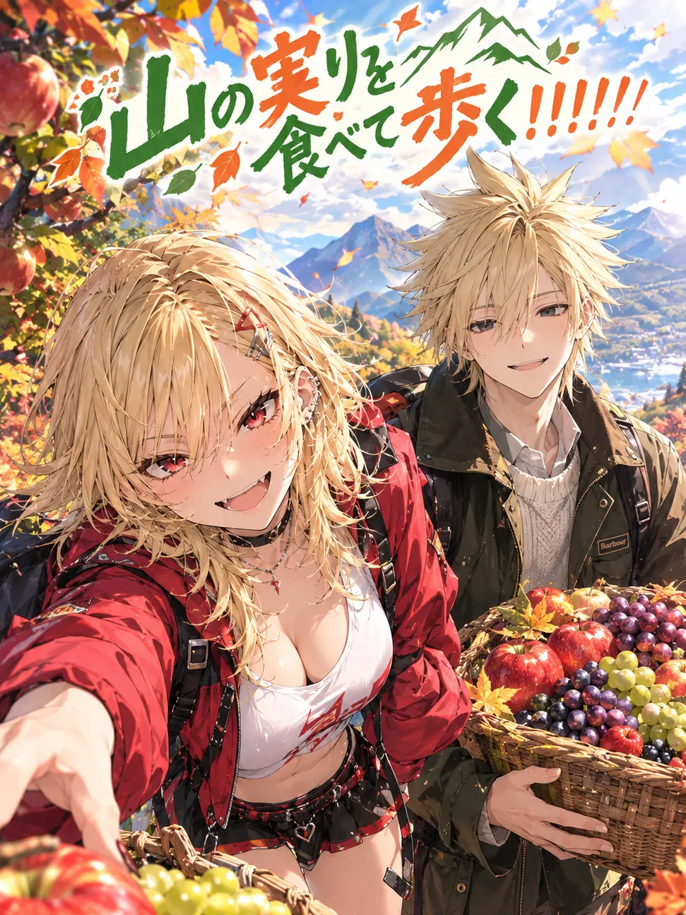 Guyjing_machine의 山の実りを食べて歩く！！！！！