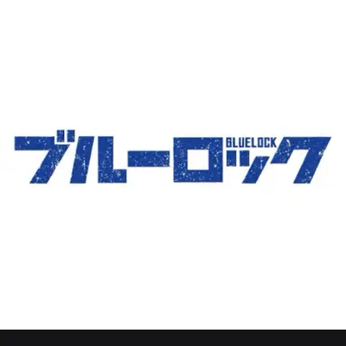 Profile image of ブルーロック