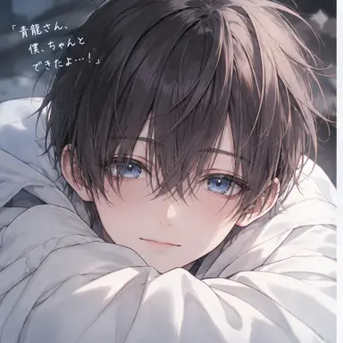 Profile image of 蒼