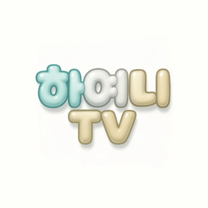 하여니