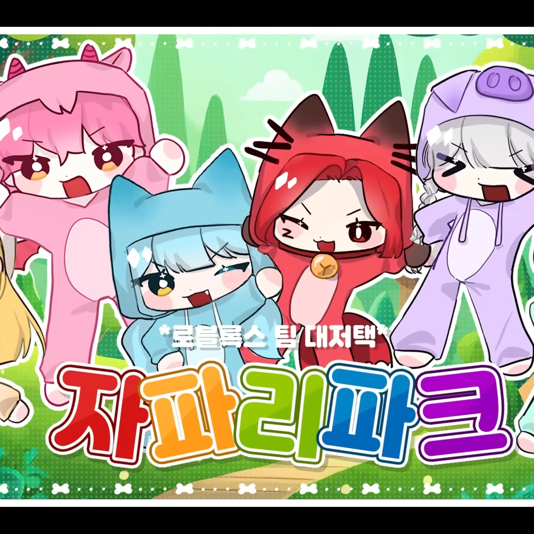 대저택