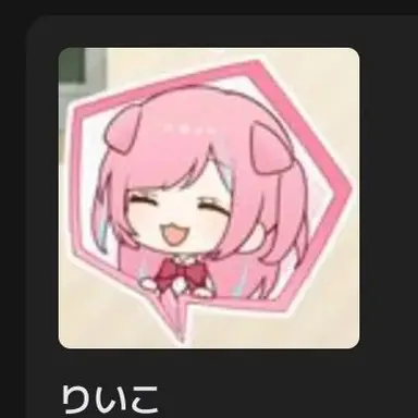 Profile image of りいこちゃん
