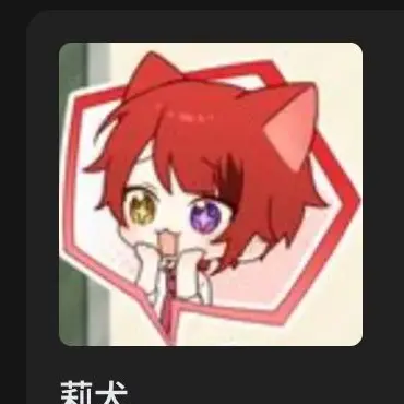 Profile image of 莉犬くん