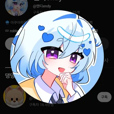 Profile image of 엔디
