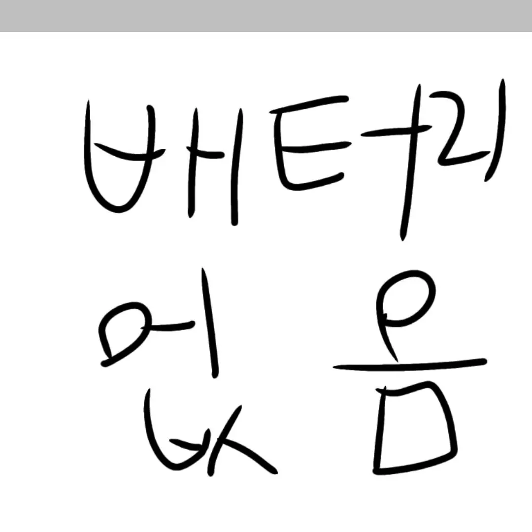 HandyWorm0876의 대재앙에서 살아남기
