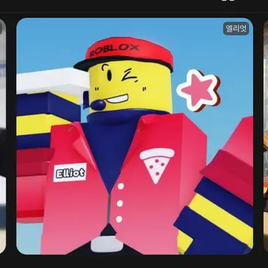 Profile image of 엘리엇