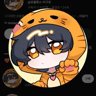 Profile image of 아구모