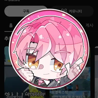 Profile image of 류온